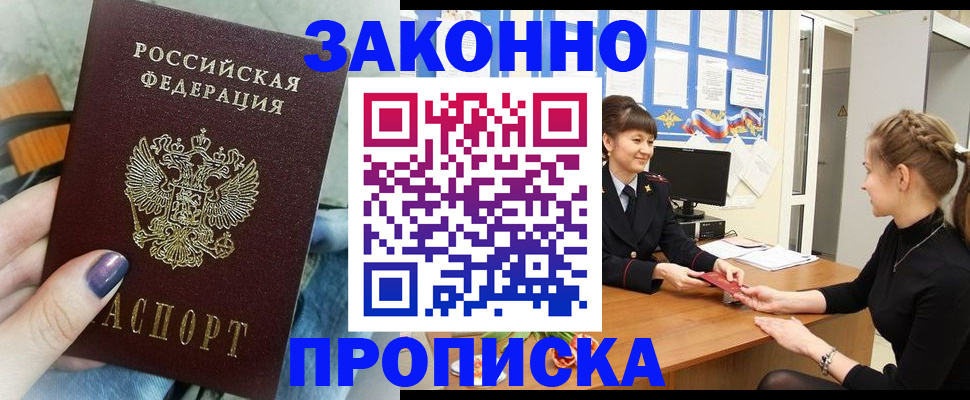 временная регистрация поиск в Рыбном