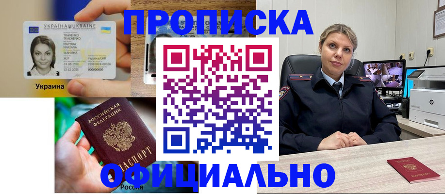 пропишу в квартире в Рыбном